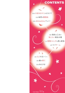 Page 2 of Hajirai Love You