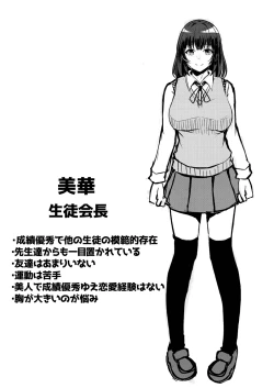 Page 53 of Hajirai Love You