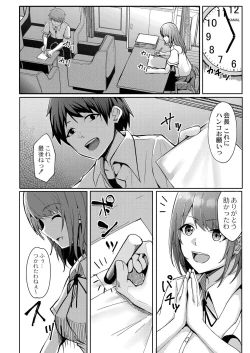 Page 6 of Hajirai Love You