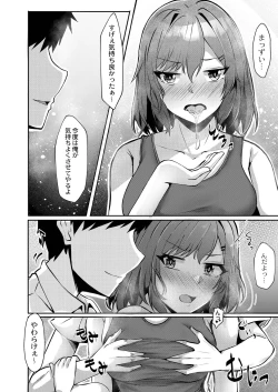 Page 94 of Hajirai Love You