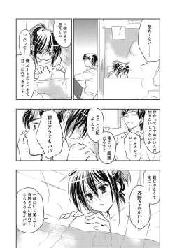 Page 120 of Pink no Teisoutai