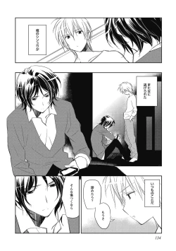 Page 136 of Pink no Teisoutai