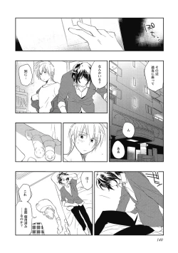 Page 142 of Pink no Teisoutai