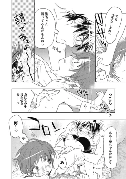 Page 70 of Pink no Teisoutai