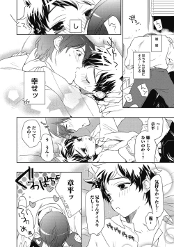 Page 94 of Pink no Teisoutai