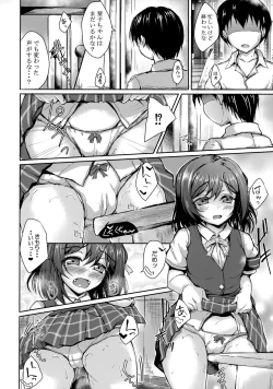 Page 3 of Shioriko to Hitotsu ni Naru Tekisei ga Aru you desu