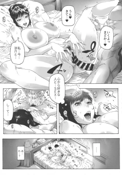 Page 38 of NTR-EX COMPLETE