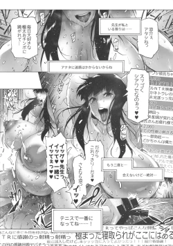 Page 77 of NTR-EX COMPLETE