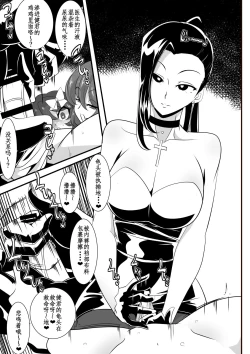 Page 21 of Hero no Yuuutsu Inran Rehabilitation Chuuhen