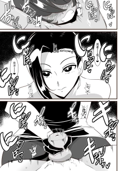 Page 25 of Hero no Yuuutsu Inran Rehabilitation Chuuhen