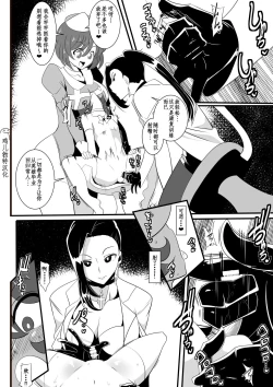 Page 4 of Hero no Yuuutsu Inran Rehabilitation Chuuhen