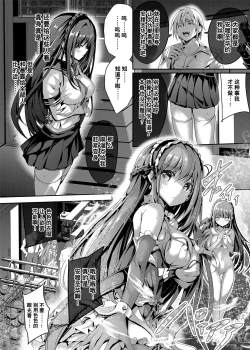 Page 11 of Mahou Shinki Amsaver