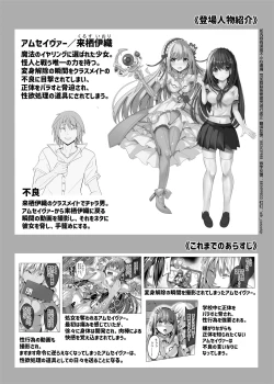 Page 2 of Mahou Shinki Amsaver