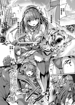 Page 7 of Mahou Shinki Amsaver