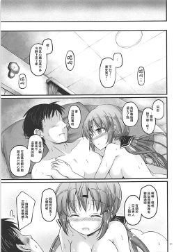 Page 20 of Sorairo Fairy