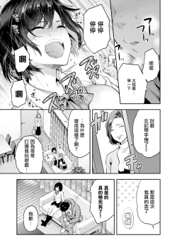 Page 6 of Aru Hi no Eri to Ani