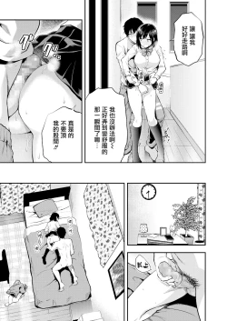 Page 8 of Aru Hi no Eri to Ani