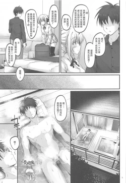 Page 4 of Mitsugetsu Perth（Chinese）