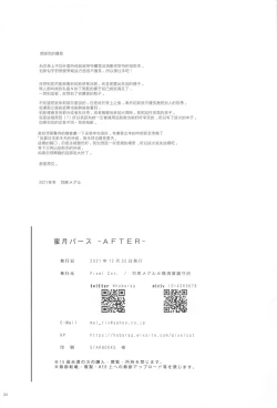 Page 23 of Mitsugetsu Perth| 蜜月珀斯