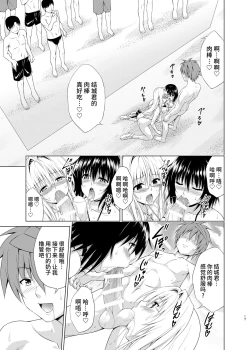 Page 16 of Trouble★Teachers vol. 6