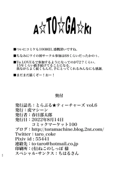 Page 43 of Trouble★Teachers vol. 6