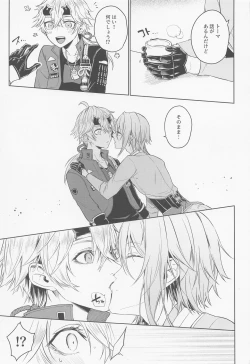 Page 15 of Mio Tsubaki