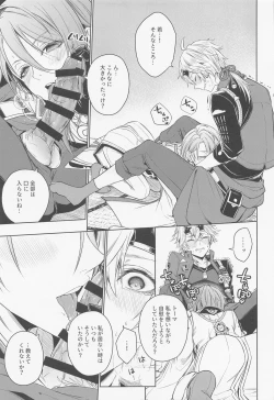 Page 25 of Mio Tsubaki