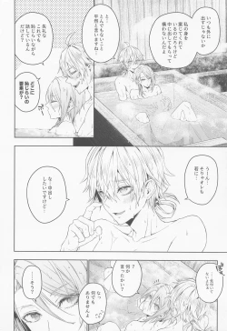 Page 8 of Mio Tsubaki