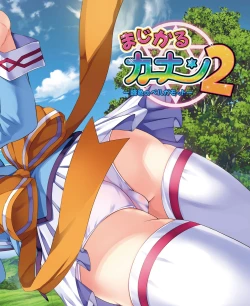 Page 103 of Dengeki Hime 2014-11