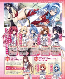 Page 119 of Dengeki Hime 2014-11