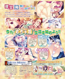 Page 127 of Dengeki Hime 2014-11