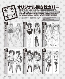 Page 149 of Dengeki Hime 2014-11