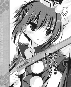 Page 158 of Dengeki Hime 2014-11