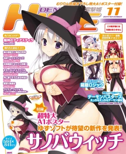 Page 1 of Dengeki Hime 2014-11