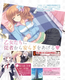 Page 50 of Dengeki Hime 2014-11