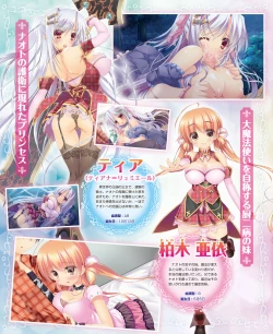 Page 76 of Dengeki Hime 2014-11