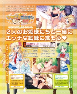 Page 77 of Dengeki Hime 2014-11