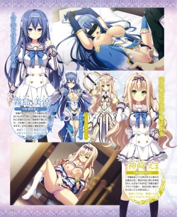 Page 88 of Dengeki Hime 2014-11