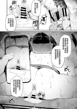 Page 31 of Ochiba Nikki