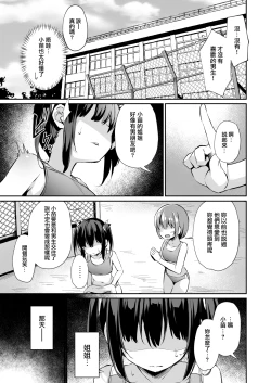 Page 6 of Ochiba Nikki