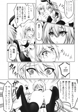 Page 11 of Onnanoko ni Natta Astolfo no Homogatari