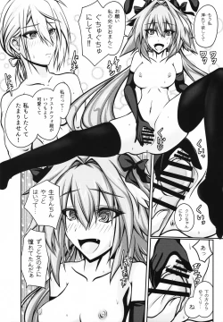 Page 19 of Onnanoko ni Natta Astolfo no Homogatari