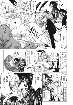 Page 2 of Onnanoko ni Natta Astolfo no Homogatari