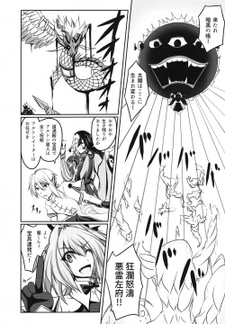 Page 3 of Onnanoko ni Natta Astolfo no Homogatari
