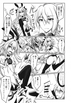 Page 4 of Onnanoko ni Natta Astolfo no Homogatari