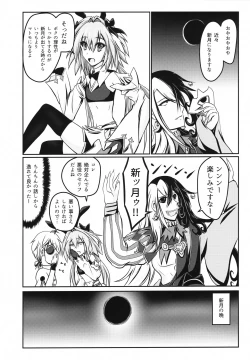 Page 7 of Onnanoko ni Natta Astolfo no Homogatari
