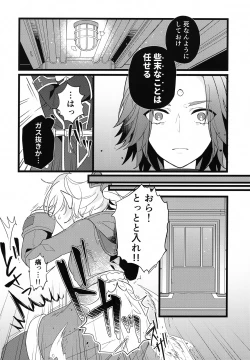 Page 5 of Tertium no Fuyu