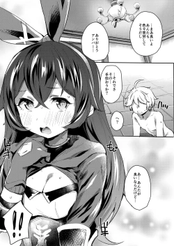 Page 6 of Tada no Ningyou ja Nai!?