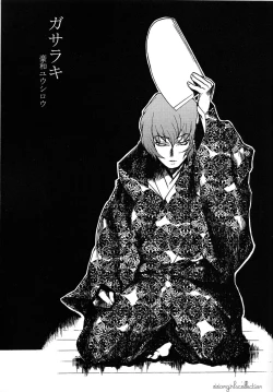 Page 16 of viviangirlscollection Shitsuji dayo! Zenin Shudo!!1973's edition