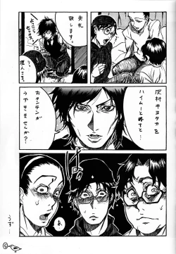 Page 20 of viviangirlscollection Shitsuji dayo! Zenin Shudo!!1973's edition